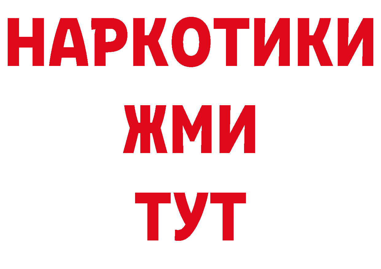 ГЕРОИН афганец ТОР даркнет гидра Лихославль